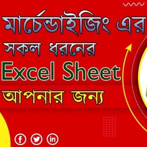 All working excel sheets for Merchandisers